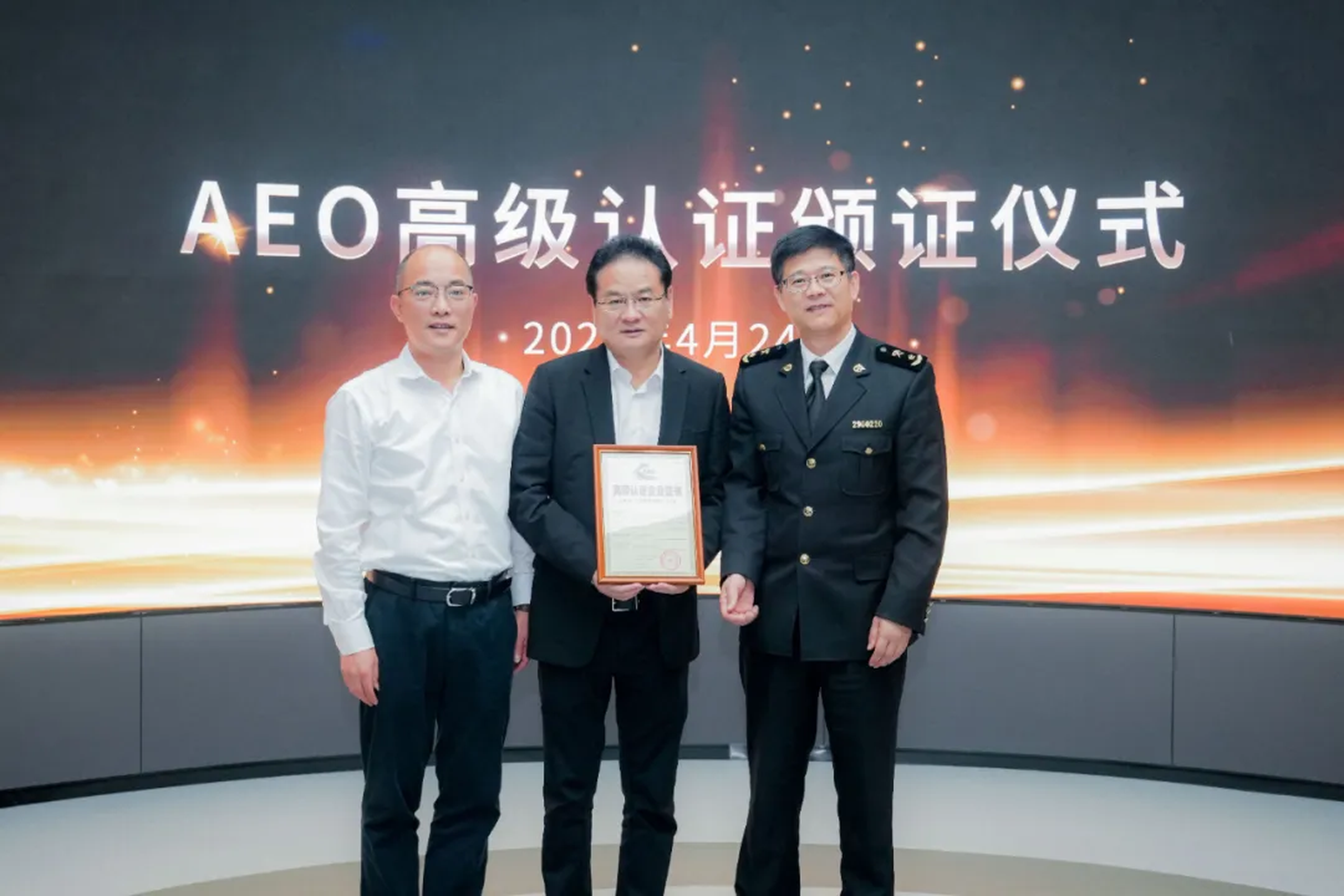 企业资讯 | w88优德能源通过海关AEO高级认证，助力全球贸易赢得先机