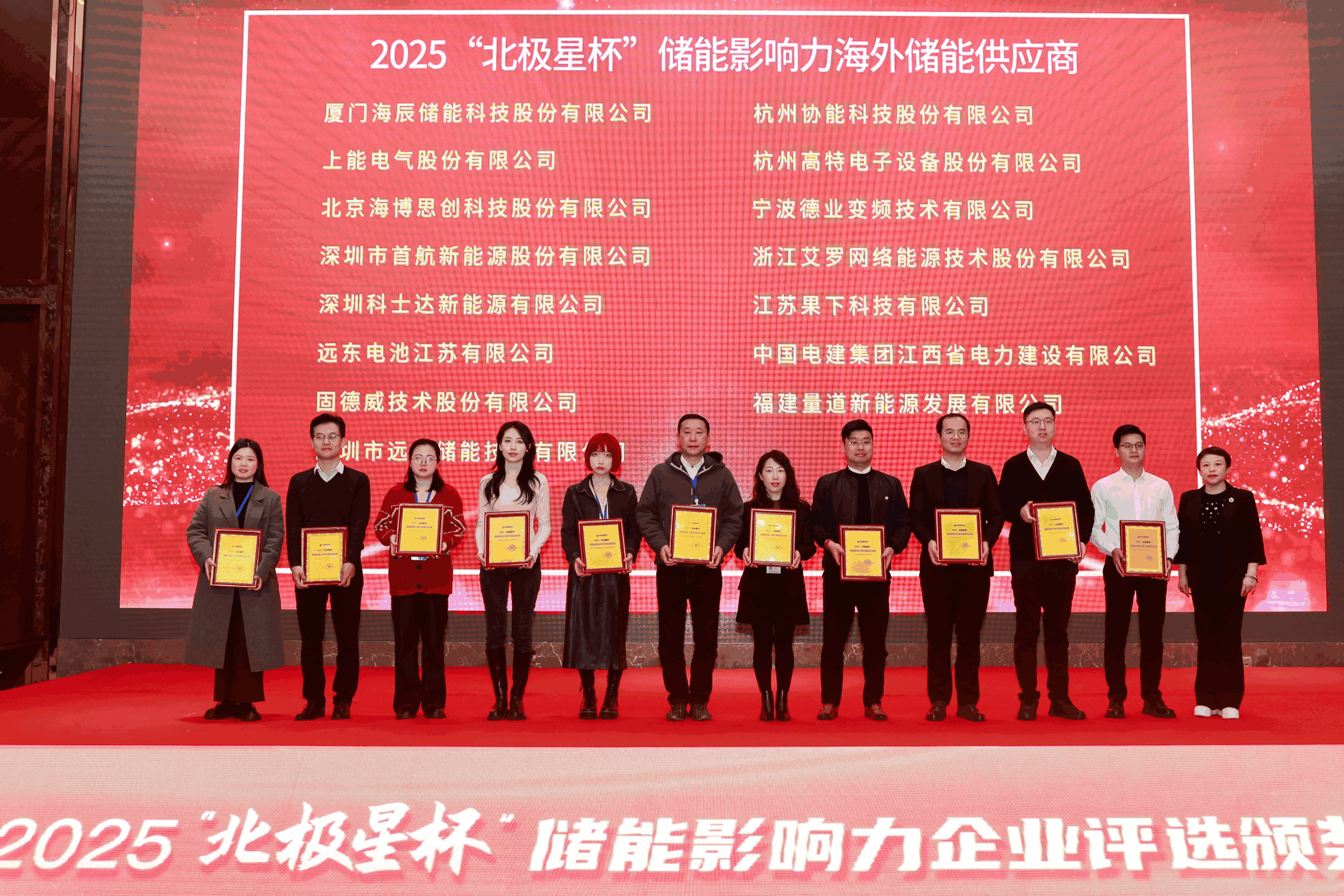 以光为志，拓疆全球 | w88优德能源获评储能影响力海外储能供应商